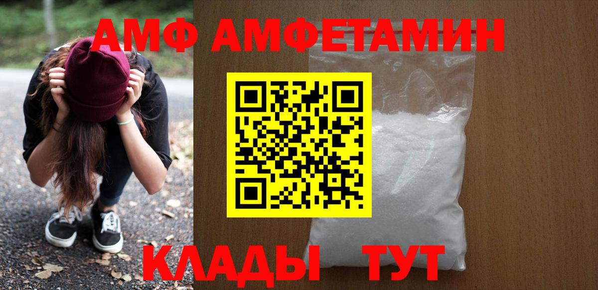 АМФЕТАМИН  АМФ 97%  Вход с VPN  Кострома 