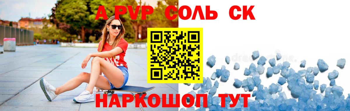 APVP Crystall  A PVP СК КРИС  Вход с VPN  Кострома  А ПВП мука 