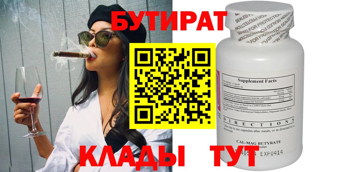 Кострома  БУТИРАТ оксана  Вход с VPN 
