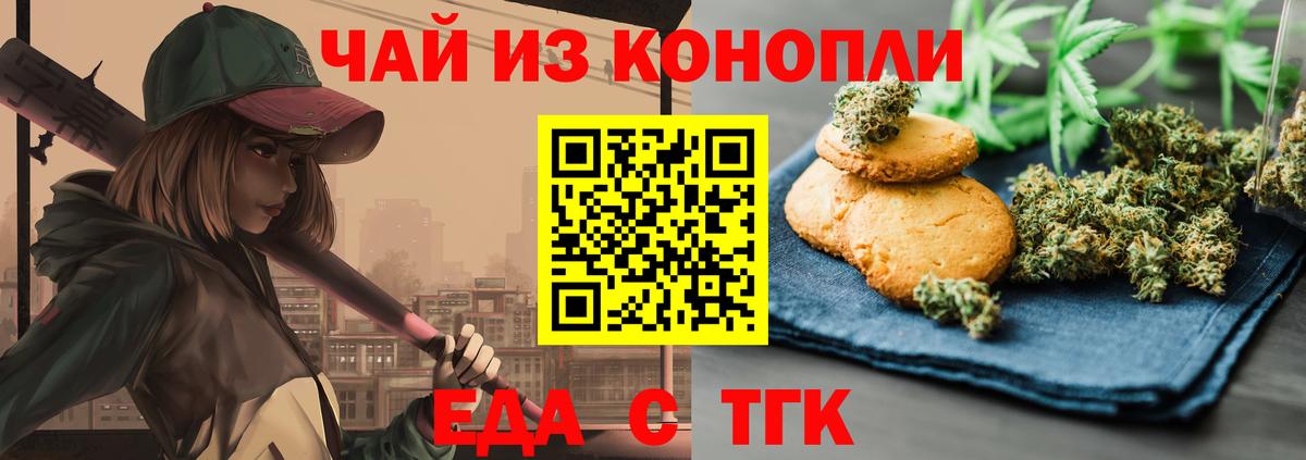 Cannafood конопля  Вход с VPN  Кострома 