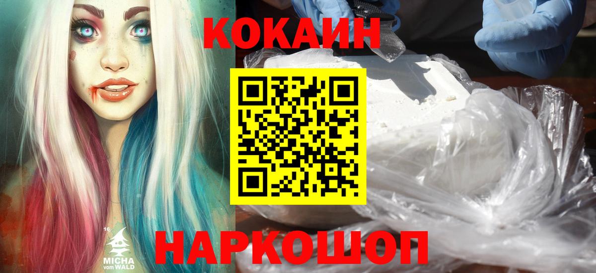 COCAIN Эквадор  КОКАИН Колумбийский  Кострома  Вход с VPN 
