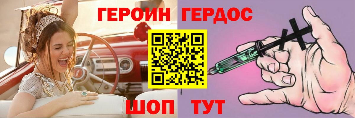 ГЕРОИН афганец  Вход с VPN  Кострома 