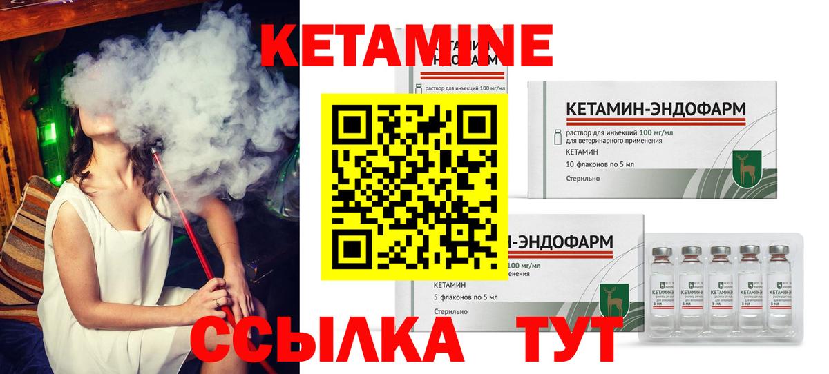 Кетамин ketamine  Вход с VPN  КЕТАМИН ketamine  даркнет официальный сайт  Кострома 