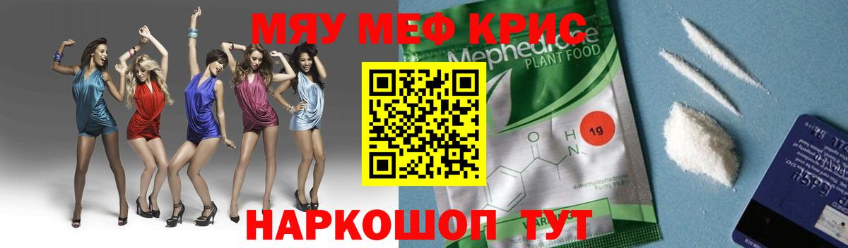МЯУ-МЯУ  МЯУ-МЯУ mephedrone  Вход с VPN  Кострома 