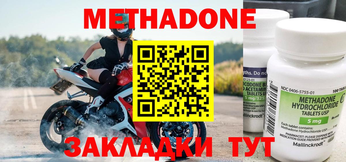 Кострома  МЕТАДОН мёд  Вход с VPN 