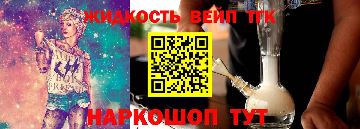 ТГК гашишное масло Кострома
