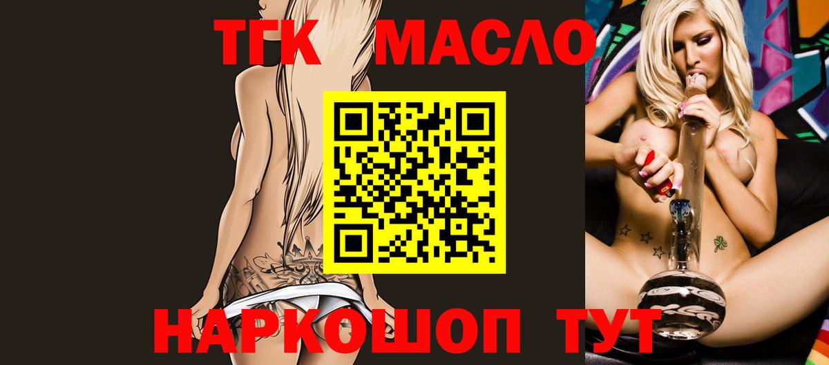 Кострома  ТГК вейп с тгк  Дистиллят ТГК концентрат  купить наркотик  Вход с VPN 